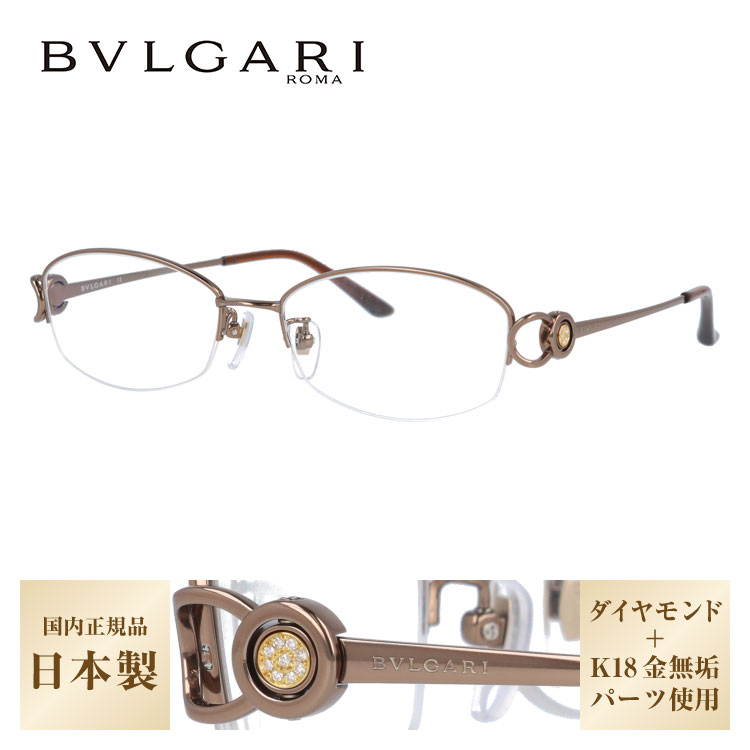 ブルガリ メガネフレーム 【スクエア型】 おしゃれ老眼鏡 リーディンググラス BVLGARI 眼鏡 BV2065TG 499 54サイズ ブラウン ダイヤモンド メンズ レディース ダテメガネ 紫外線対策【日本製】 プレゼント 記念日