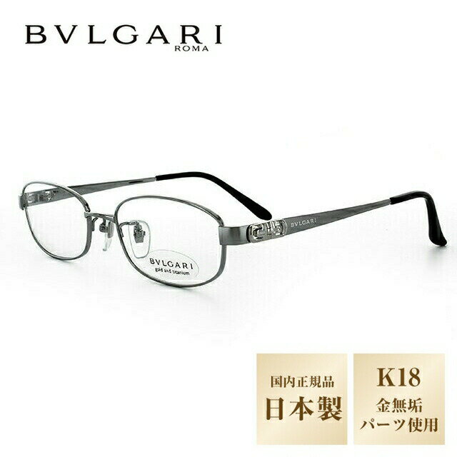 ブルガリ メガネフレーム 【スクエア型】 おしゃれ老眼鏡 リーディンググラス BVLGARI 眼鏡 BV2076TK 4017 52サイズ シルバー/ブラック メンズ レディース ダテメガネ 紫外線対策【日本製】 プレゼント