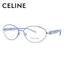 セリーヌ メガネ レディース セリーヌ メガネフレーム 【オーバル型】 おしゃれ老眼鏡 リーディンググラス CELINE VC1306M 0S53 55サイズ レディース ブラゾン アイコン ロゴ プレゼント 記念日