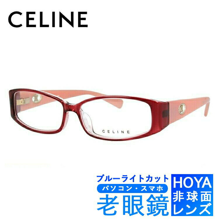 ブルーライトカット老眼鏡セット PC老眼鏡 セリーヌ メガネフレーム 【スクエア型】 アジアンフィット CELINE VC1610M 098F 53サイズ レディース ブラゾン アイコン ロゴ スマホ眼鏡 リーディンググラス 眼精疲労 度数+0.50～+3.50 読書 人気メガネ おしゃれ