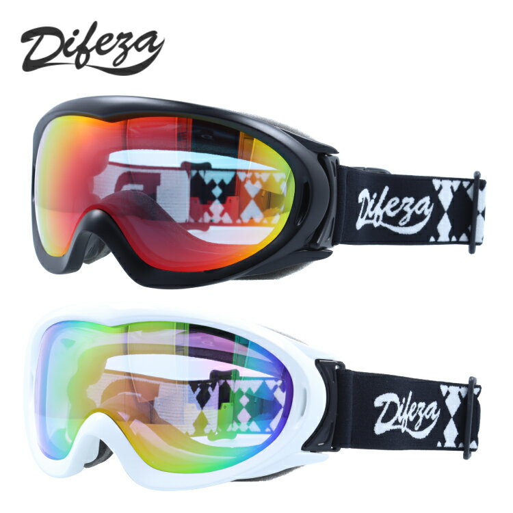 眼鏡対応 ヘルメット対応 ミラーレンズ スノーゴーグル スキー スノーボード スノボ 球面ダブルレンズ フレームあり メンズ レディース ウィンタースポーツ 曇...