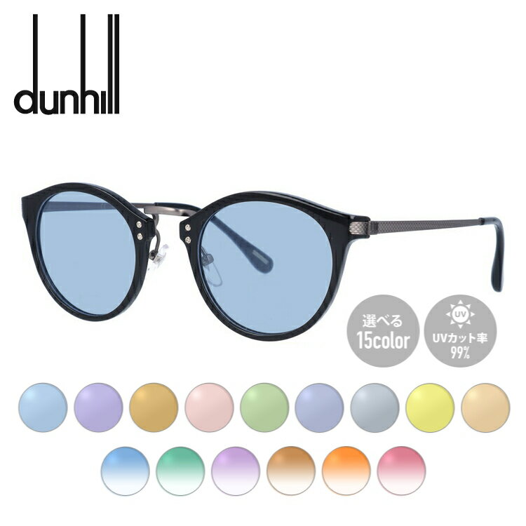 【選べるレンズ15色】【国内正規品】ダンヒル メガネ 度付き 度なし 伊達メガネ 眼鏡 dunhill VDH114G 0700 48サイズ ボストン メンズ イタリア製 ラッピング無料