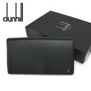 ダンヒル 長財布 dunhill オーガナイ