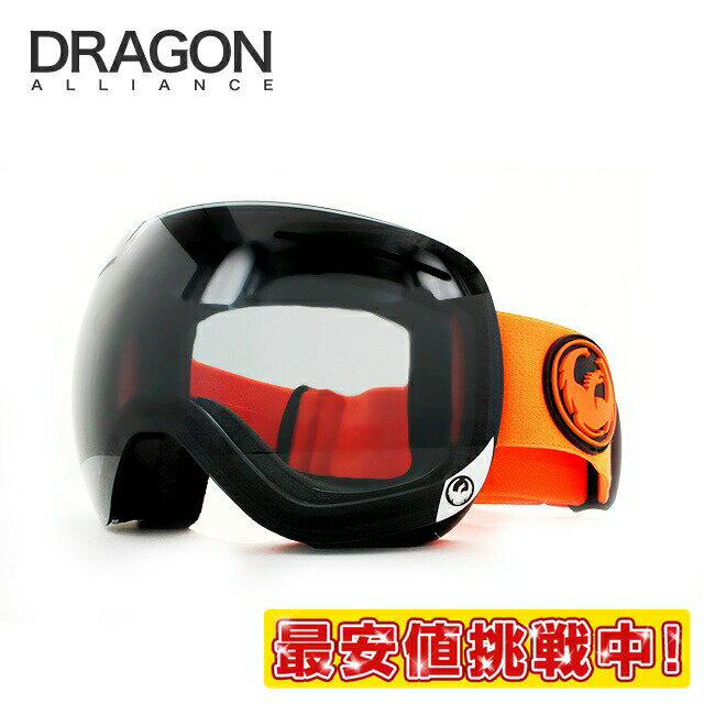 やな様専用 DRAGON X1 ミラーレンズ ゴーグル ケースポーチ付き