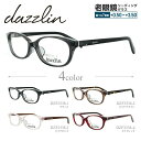 ダズリン メガネフレーム 【オーバル型】 おしゃれ老眼鏡 リーディンググラス dazzlin DZF2538 全4カラー レディース ファッションメガネ プレゼント 記念日