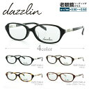 ダズリン メガネフレーム 【スクエア型】 おしゃれ老眼鏡 リーディンググラス dazzlin DZF2540 全4カラー レディース ファッションメガネ プレゼント 記念日