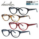 【お買い物マラソン対象】ダズリン メガネフレーム 【オーバル型】 おしゃれ老眼鏡 リーディンググラス dazzlin DZF2541 全4カラー レディース フ...
