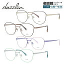 ダズリン メガネフレーム 【スクエア型】 おしゃれ老眼鏡 リーディンググラス dazzlin DZF1538 全4カラー 50サイズ ユニセックス メンズ レディース プレゼント 記念日