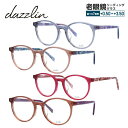 ダズリン メガネフレーム 【ボストン型】 おしゃれ老眼鏡 リーディンググラス アジアンフィット dazzlin DZF2564 全4カラー 49サイズ ユニセックス メンズ レディース プレゼント 記念日