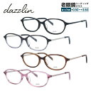 ダズリン メガネフレーム 【オーバル型】 おしゃれ老眼鏡 リーディンググラス アジアンフィット dazzlin DZF2567 全4カラー 53サイズ レディース プレゼント 記念日
