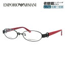 エンポリオアルマーニ メガネフレーム 【オーバル型】 おしゃれ老眼鏡 リーディンググラス EMPORIO ARMANI EA1129J 006 52 メンズ レディース ファッションメガネ プレゼント 記念日