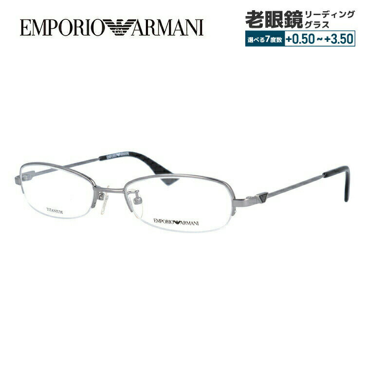 エンポリオアルマーニ メガネフレーム 【スクエア型】 おしゃれ老眼鏡 リーディンググラス EMPORIO ARMANI EA1132J KJ1 52 メンズ レディース ファッションメガネ プレゼント 記念日