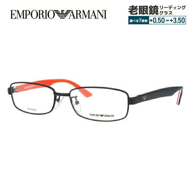 エンポリオアルマーニ メガネフレーム 【スクエア型】 おしゃれ老眼鏡 リーディンググラス EMPORIO ARMANI EA1140J 686 54 メンズ レディース ファッションメガネ プレゼント 記念日