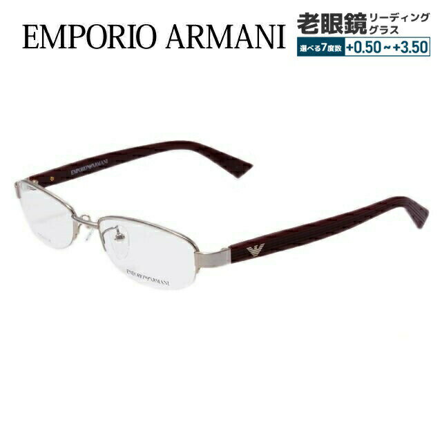 エンポリオアルマーニ メガネフレーム 【オーバル型】 おしゃれ老眼鏡 リーディンググラス EMPORIO ARMANI EA1145J SAN 51 メンズ レディース ファッションメガネ プレゼント