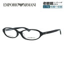 エンポリオアルマーニ メガネフレーム 【オーバル型】 おしゃれ老眼鏡 リーディンググラス EMPORIO ARMANI EA1331J 807 53 メンズ レディース ファッションメガネ プレゼント 記念日