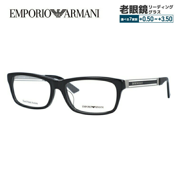 エンポリオアルマーニ メガネフレーム 【スクエア型】 おしゃれ老眼鏡 リーディンググラス EMPORIO ARMANI EA1342J 3M5 55 メンズ レディース ファッションメガネ プレゼント 記念日