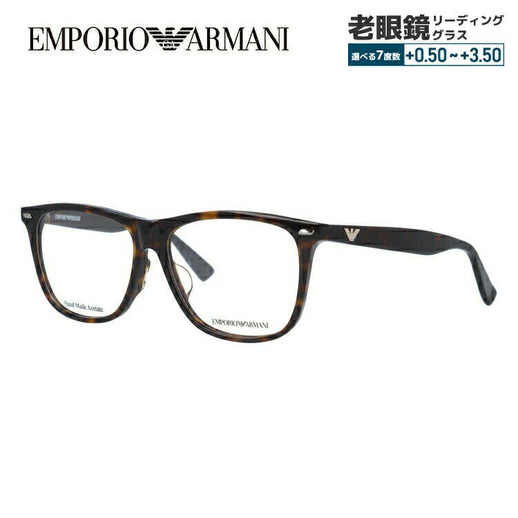 エンポリオアルマーニ メガネフレーム 【ウェリントン型】 おしゃれ老眼鏡 リーディンググラス EMPORIO ARMANI EA1344J 086 53 メンズ レディース ファッションメガネ プレゼント 記念日