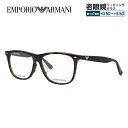 エンポリオアルマーニ メガネフレーム 【ウェリントン型】 おしゃれ老眼鏡 リーディンググラス EMPORIO ARMANI EA1344J 086 53 メンズ レディース ファッションメガネ プレゼント 記念日