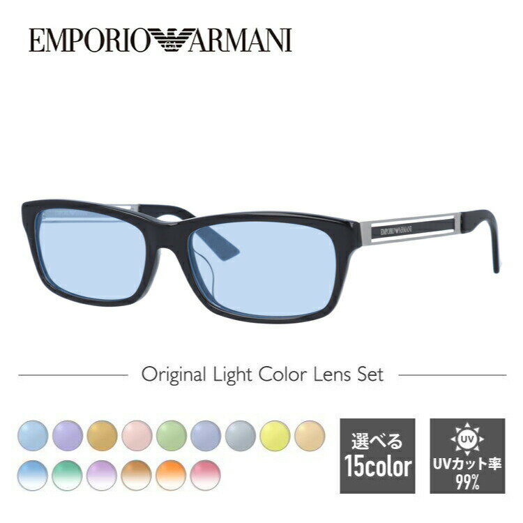 エンポリオ アルマーニ サングラス メンズ 【選べるレンズ15色】エンポリオアルマーニ ライトカラー サングラス EMPORIO ARMANI EA1342J 3M5 55 アジアンフィット スクエア型 メンズ レディース アウトドア 運転 ドライブ レジャー UVカット 伊達 メガネ 眼鏡 記念日