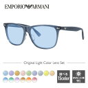 【選べるレンズ15色】エンポリオアルマーニ ライトカラー サングラス EMPORIO ARMANI EA1344J X2G 53 アジアンフィット ウェリントン型 メンズ レディース アウトドア 運転 ドライブ レジャー UVカット 伊達 メガネ 眼鏡 記念日