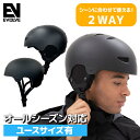 【お買い物マラソン対象】ヘルメット スキー スノーボード スノボ イヴァルブ EVOLVE EVH 004 全3サイズ 通年仕様 ウィンター スポーツ ユニセックス メンズ レディース キッズ ジュニア ユース