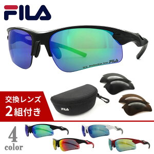 フィラ サングラス スポーツサングラス ランニング向けサングラス 偏光レンズ ランニング ジョギング ゴルフ テニス ロードバイク 自転車 釣り アウトドア キャンプ BBQ アジアンフィット FLS 100 ユニセックス 交換レンズ付き 2組 専用ケース付属