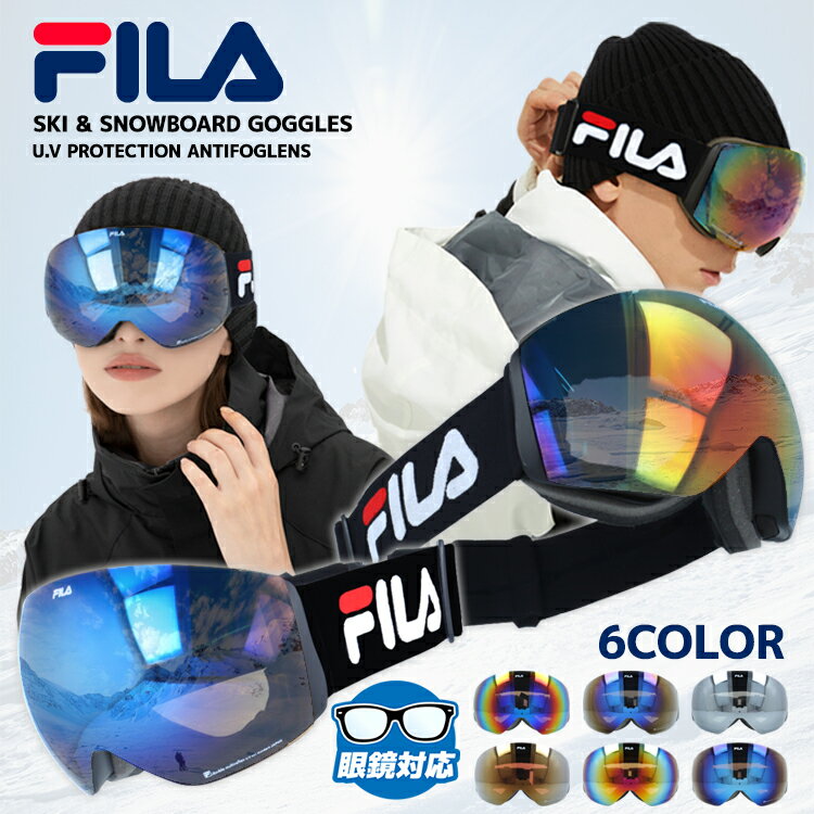 FILA フィラ FLG 1222 眼鏡対応 ミラーレンズ スノーゴーグル スキー スノーボード スノボ 球面ダブルレンズ フレームレス リムレス メンズ レデ...