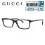 グッチ メガネフレーム 【スクエア型】 アジアンフィット GUCCI GG0701OJ 002 53サイズ ユニセックス メンズ レディース ラッピング無料 プレゼント プレゼント 記念日