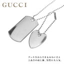 【アウトレット/純正ケース無し】GUCCI グッチ ネックレス シルバー 190877-j8400-8106 プレゼント 記念日