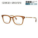 ジョルジオアルマーニ メガネフレーム 【ウェリントン型】 おしゃれ老眼鏡 リーディンググラス GIORGIO ARMANI GA2053J 6C7 50 メンズ レディース ファッションメガネ プレゼント 記念日