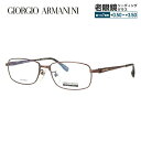ジョルジオアルマーニ メガネフレーム 【スクエア型】 おしゃれ老眼鏡 リーディンググラス GIORGIO ARMANI GA2663J R7B 55 メンズ レディース ファッションメガネ プレゼント 記念日