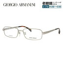 ジョルジオアルマーニ メガネフレーム 【スクエア型】 おしゃれ老眼鏡 リーディンググラス GIORGIO ARMANI GA2665J 36U 55 メンズ レディース ファッションメガネ プレゼント 記念日