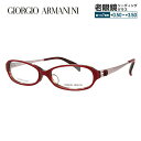 ジョルジオアルマーニ メガネフレーム 【オーバル型】 おしゃれ老眼鏡 リーディンググラス GIORGIO ARMANI GA2044J 5T5 52 メンズ レディース ファッションメガネ プレゼント 記念日