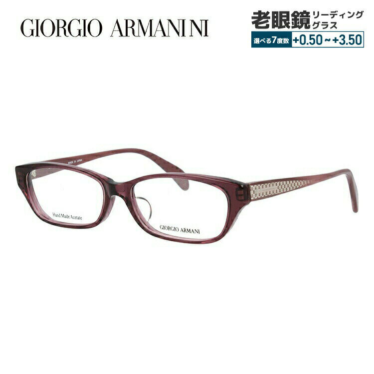 ジョルジオアルマーニ メガネフレーム 【スクエア型】 おしゃれ老眼鏡 リーディンググラス GIORGIO ARMANI GA2045J C2G 52 メンズ レディース ファッションメガネ プレゼント 記念日