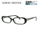 ジョルジオアルマーニ メガネフレーム 【オーバル型】 おしゃれ老眼鏡 リーディンググラス GIORGIO ARMANI GA2046J B6V 52 メンズ レディース ファッションメガネ プレゼント 記念日