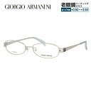 ジョルジオアルマーニ メガネフレーム 【オーバル型】 おしゃれ老眼鏡 リーディンググラス GIORGIO ARMANI GA2672J C4U 52 メンズ レディース ファッションメガネ プレゼント 記念日