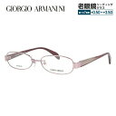 ジョルジオアルマーニ メガネフレーム 【オーバル型】 おしゃれ老眼鏡 リーディンググラス GIORGIO ARMANI GA2679J 35J 52 メンズ レディース ファッションメガネ プレゼント 記念日