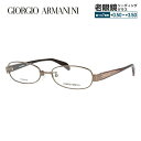 ジョルジオアルマーニ メガネフレーム 【オーバル型】 おしゃれ老眼鏡 リーディンググラス GIORGIO ARMANI GA2679J 9L6 52 メンズ レディース ファッションメガネ プレゼント 記念日