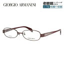 ジョルジオアルマーニ メガネフレーム 【オーバル型】 おしゃれ老眼鏡 リーディンググラス GIORGIO ARMANI GA2679J NB5 52 メンズ レディース ファッションメガネ プレゼント 記念日