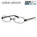 ジョルジオアルマーニ メガネフレーム 【オーバル型】 おしゃれ老眼鏡 リーディンググラス GIORGIO ARMANI GA2679J R2Q 52 メンズ レディース ファッションメガネ プレゼント 記念日