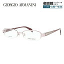 ジョルジオアルマーニ メガネフレーム 【スクエア型】 おしゃれ老眼鏡 リーディンググラス GIORGIO ARMANI GA2680J 35J 51 メンズ レディース ファッションメガネ プレゼント 記念日