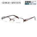 【お買い物マラソン対象】【訳あり】ジョルジオアルマーニ メガネフレーム 【スクエア型】 おしゃれ老眼鏡 リーディンググラス GIORGIO ARMANI GA2680J NB5 51 メンズ レディース ファッションメガネ プレゼント 記念日