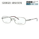 ジョルジオアルマーニ メガネフレーム 【スクエア型】 おしゃれ老眼鏡 リーディンググラス GIORGIO ARMANI GA2695J 6DS 52 メンズ レディース ファッションメガネ プレゼント 記念日