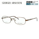 ジョルジオアルマーニ メガネフレーム 【スクエア型】 おしゃれ老眼鏡 リーディンググラス GIORGIO ARMANI GA2695J 6E4 52 メンズ レディース ファッションメガネ プレゼント 記念日