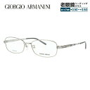 ジョルジオアルマーニ メガネフレーム 【スクエア型】 おしゃれ老眼鏡 リーディンググラス GIORGIO ARMANI GA2695J YVF 52 メンズ レディース ファッションメガネ プレゼント 記念日