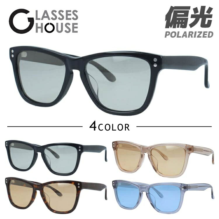 Rakuten - グラスハウス サングラス 偏光サングラス アジアンフィット GLASSES HOUSE GHS3504 56サイズ 全4カラー フォックス型 ポラライズド ユニセックス メンズ レディース