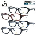グラスハウス メガネフレーム 【スクエア型】 アジアンフィット GLASSES HOUSE GH3308 全4カラー 56サイズ ユニセックス メンズ レディー...