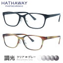 ハサウェイ 調光サングラス HATHAWAY HTS 6001 全2カラー 52サイズ ウェリントン メンズ レディース 紫外線対策 UVカット おしゃれ プレゼント ギフト 記念日