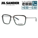 JIL SANDER メガネフレーム 【スクエア型】 おしゃれ老眼鏡 リーディンググラス ジル・サンダー J2007-D 55 メンズ レディース ファッションメガネ プレゼント 記念日