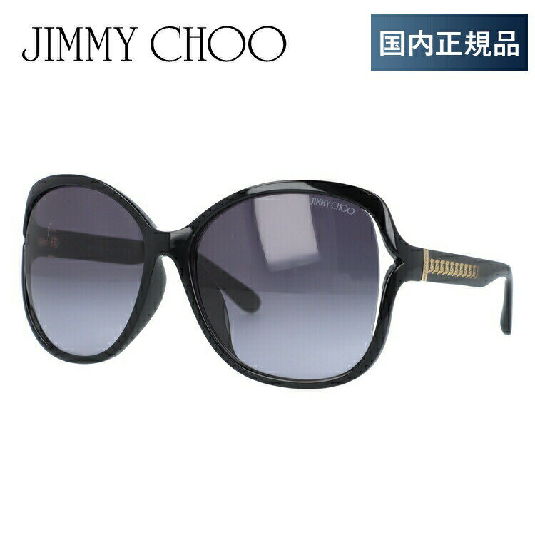 【国内正規品】 ジミーチュウ JIMMY CHOO サングラス PATTY FS 19T/HD 61 ブラック アジアンフィット【レディース】 UVカット プレゼント 記念日